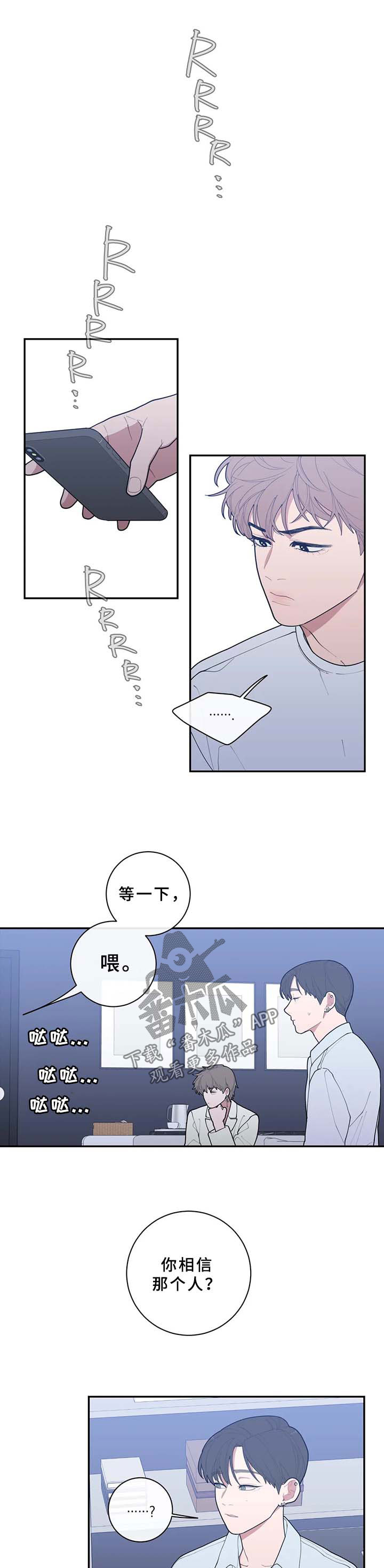 观后感漫画,第75章：碍眼3图