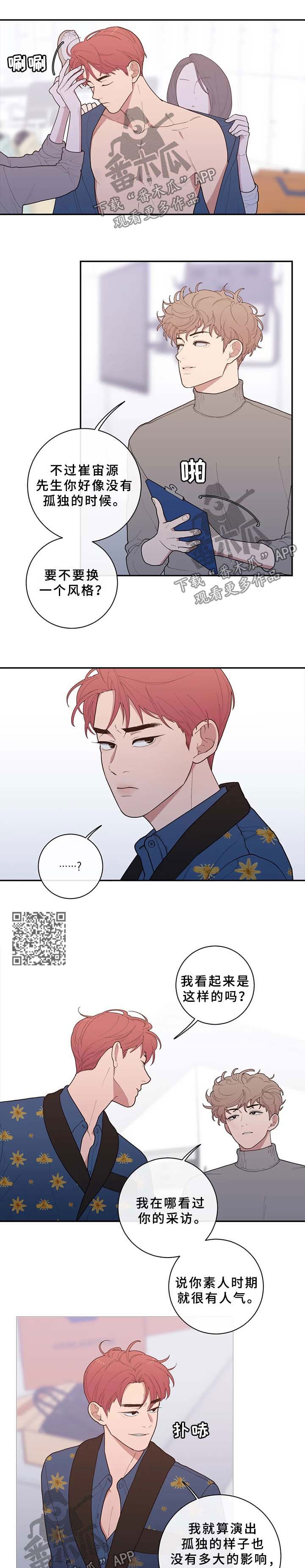 观后感漫画,第79章：拍摄开始4图