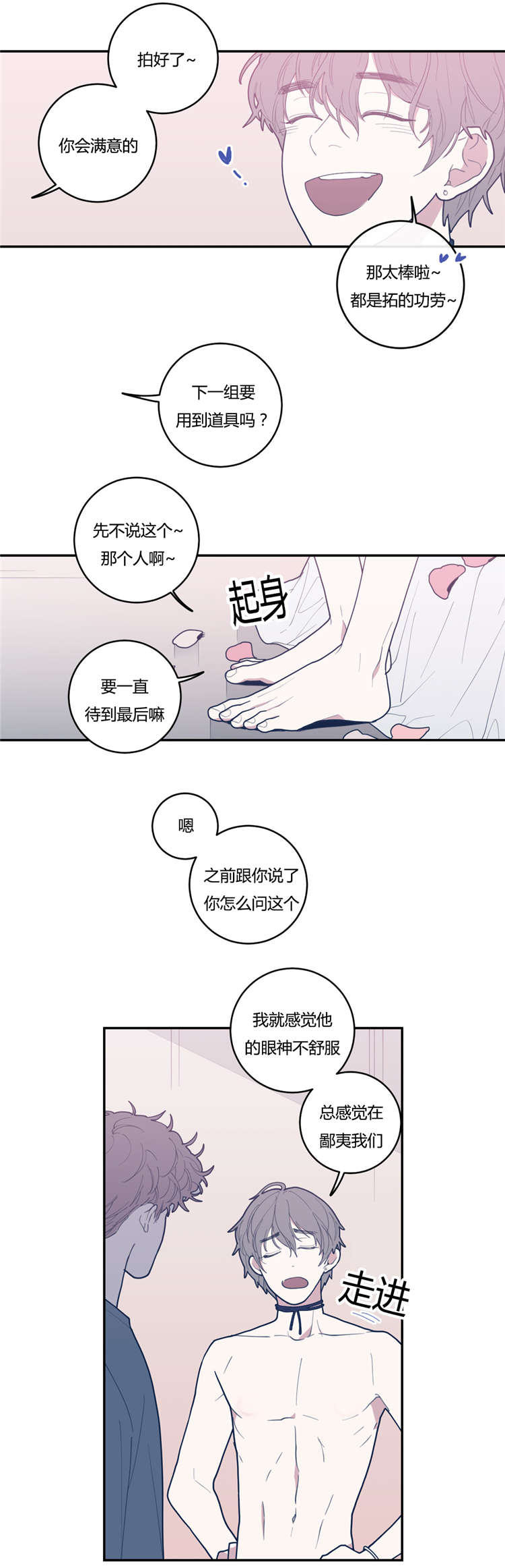 观后感200字简短漫画,第22章：挂断1图