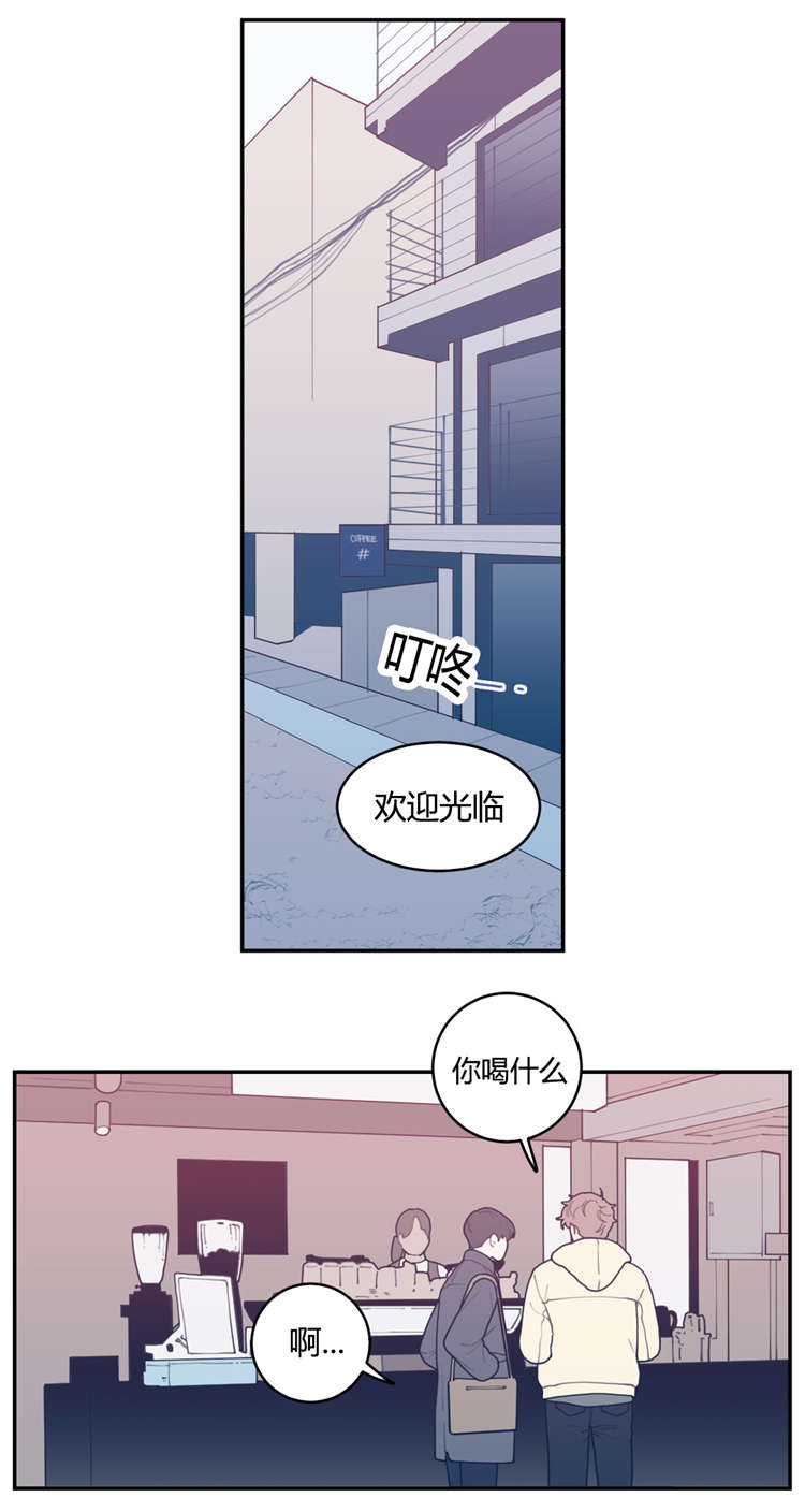 观后感漫画,第20章：谢他吧2图