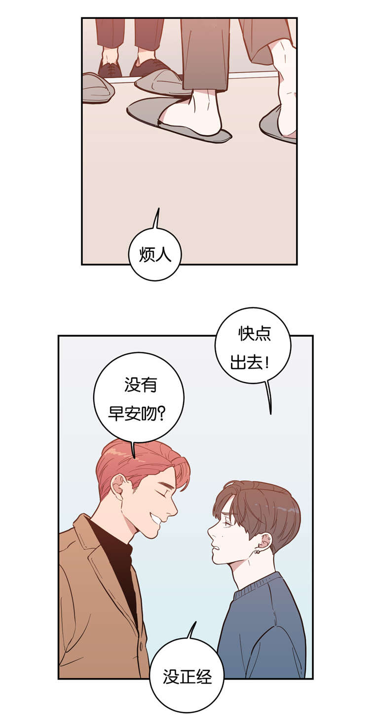 观后感开头漫画,第4章：他会主动吗2图