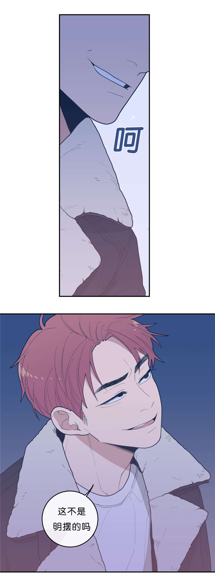 观后感漫画,第26章：LEO的发现5图