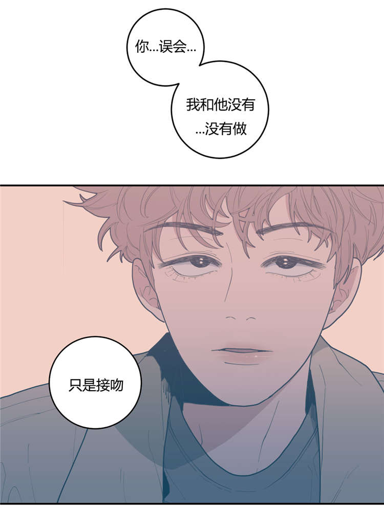 观后感漫画,第28章：你要怎么做4图