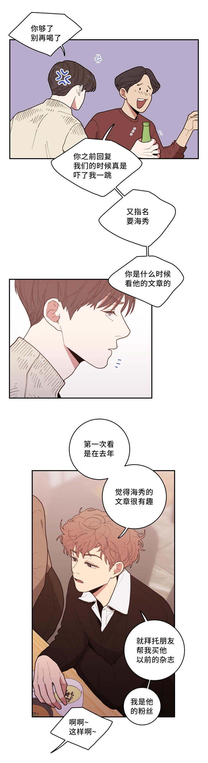 观后感400字优秀作文漫画,第35章：还想看呢4图
