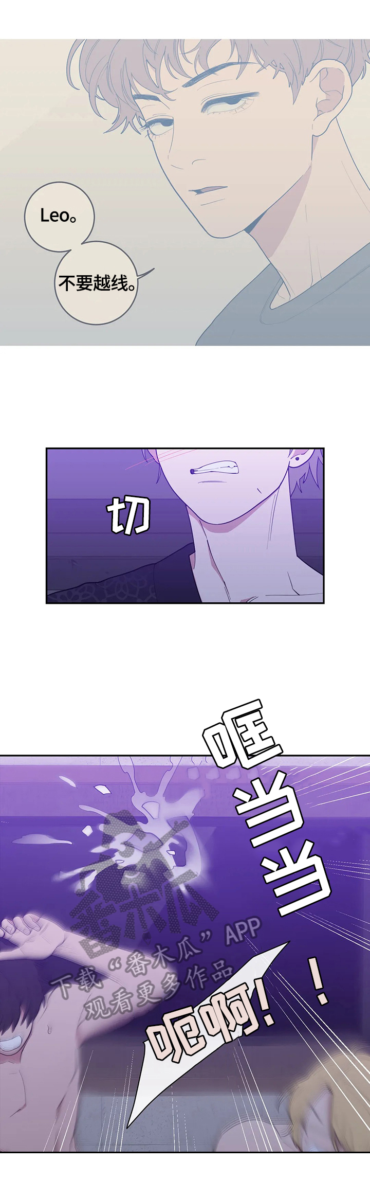 观后感漫画,第114章：我来做2图