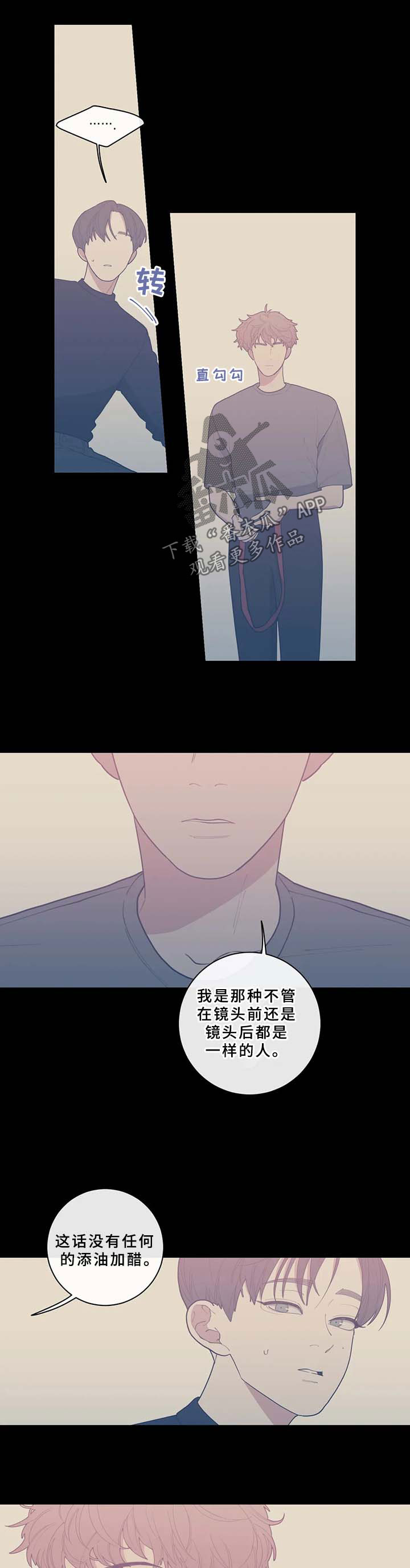 观后感600字模板漫画,第58章：只有我在不安5图