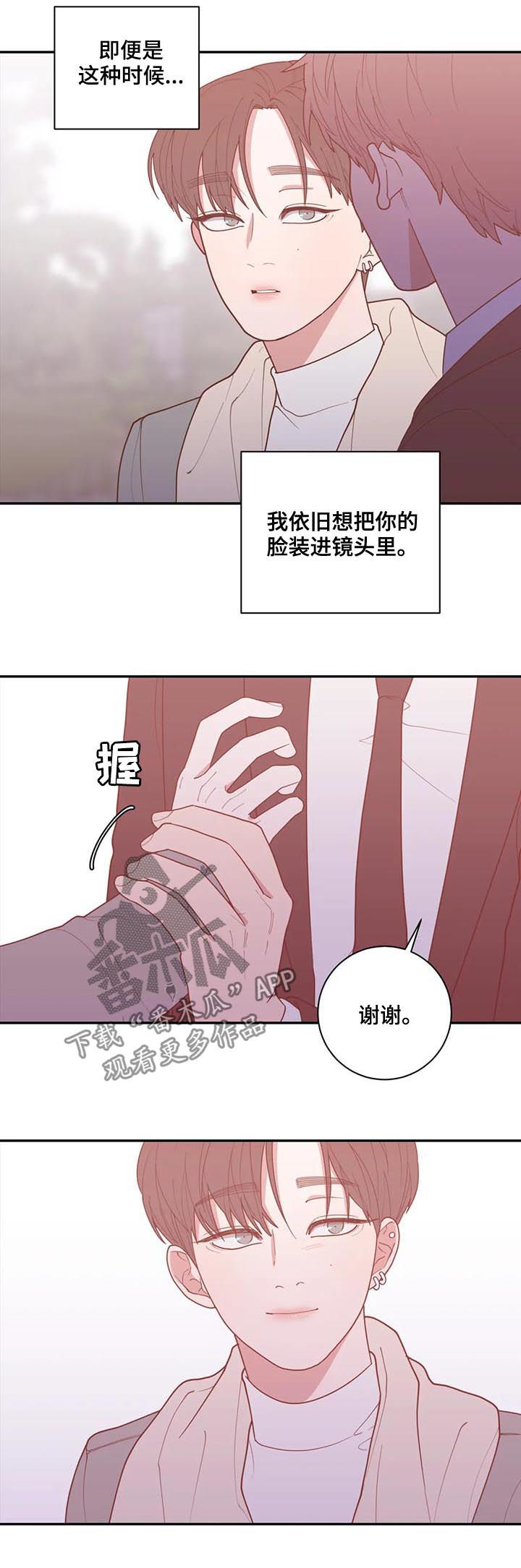 观后感漫画,第175章：有话说1图