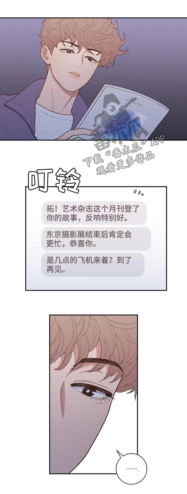 观后感漫画,第187章：采访5图