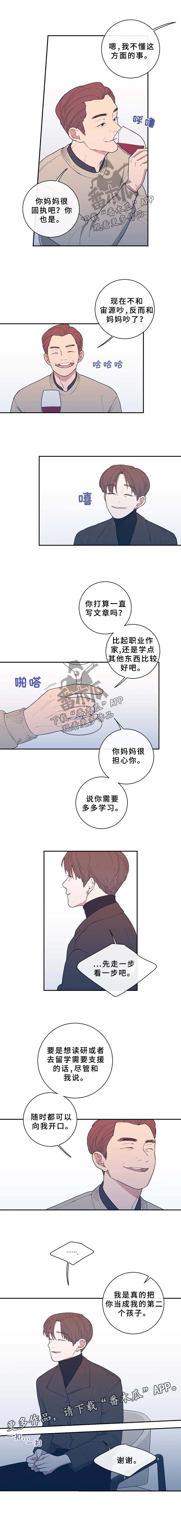 观后感400字优秀作文漫画,第59章：你的想法最重要5图