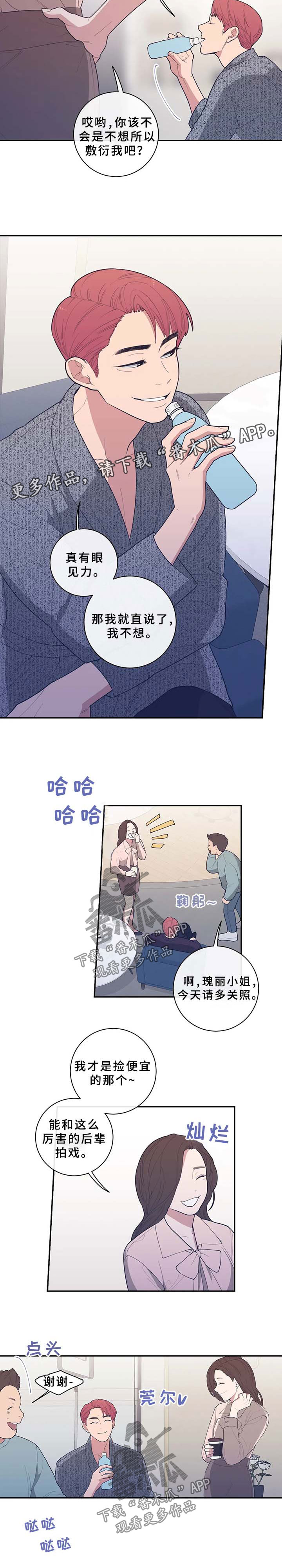 观后感漫画,第68章：敷衍2图