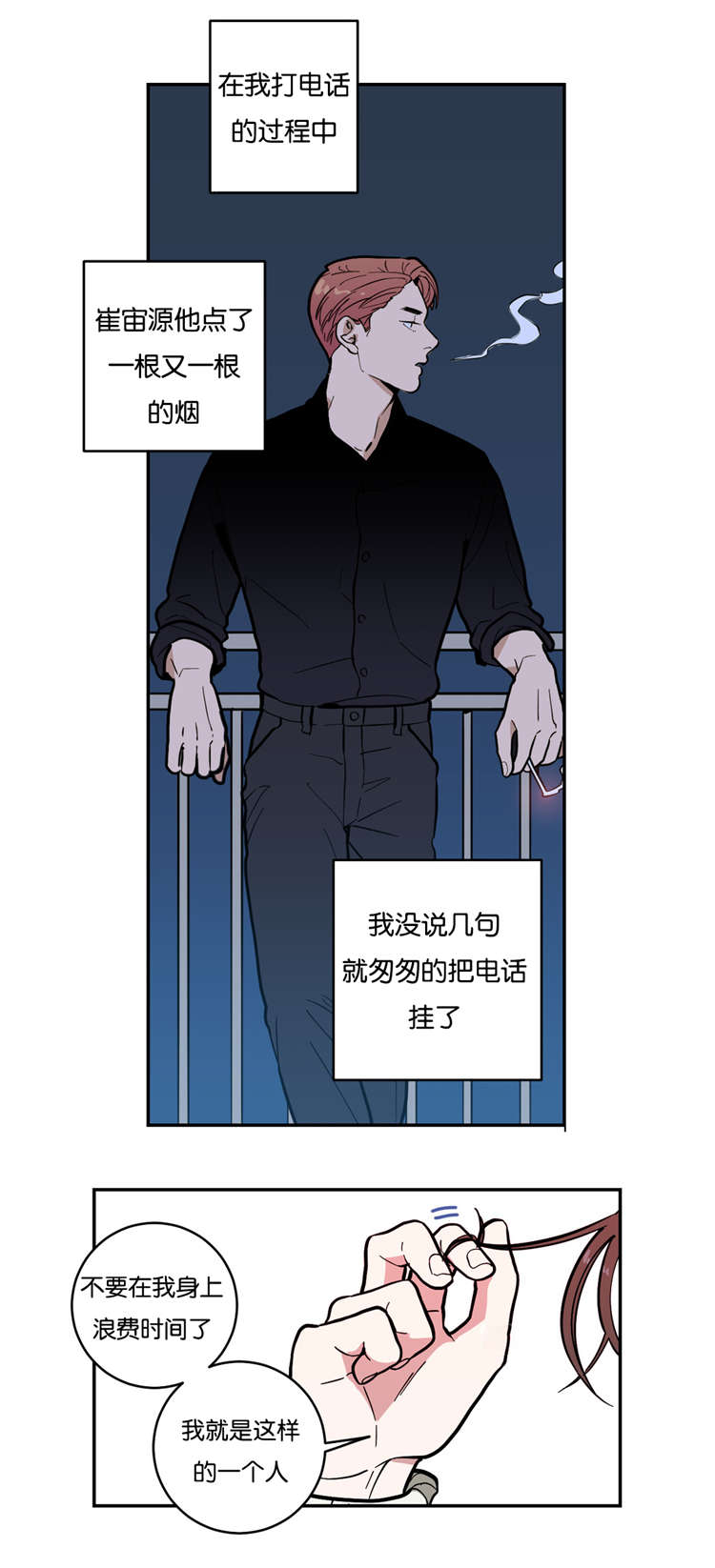 观后感英语单词怎么写漫画,第3章：无法抗拒2图