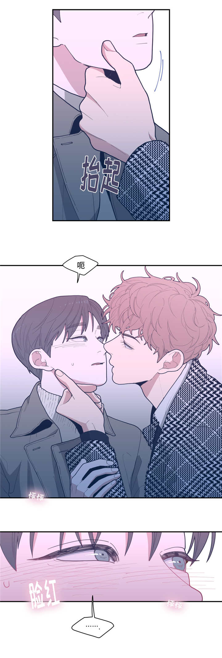 观后感漫画,第39章：我想吻你4图