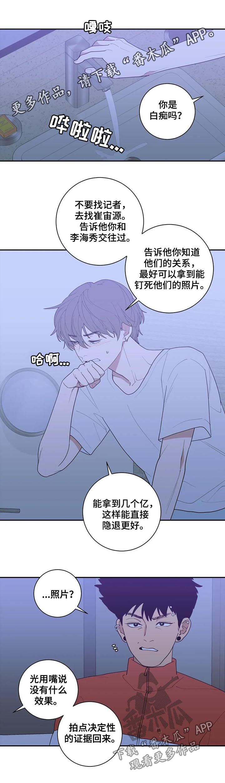 观后感漫画,第172章：摄影展1图