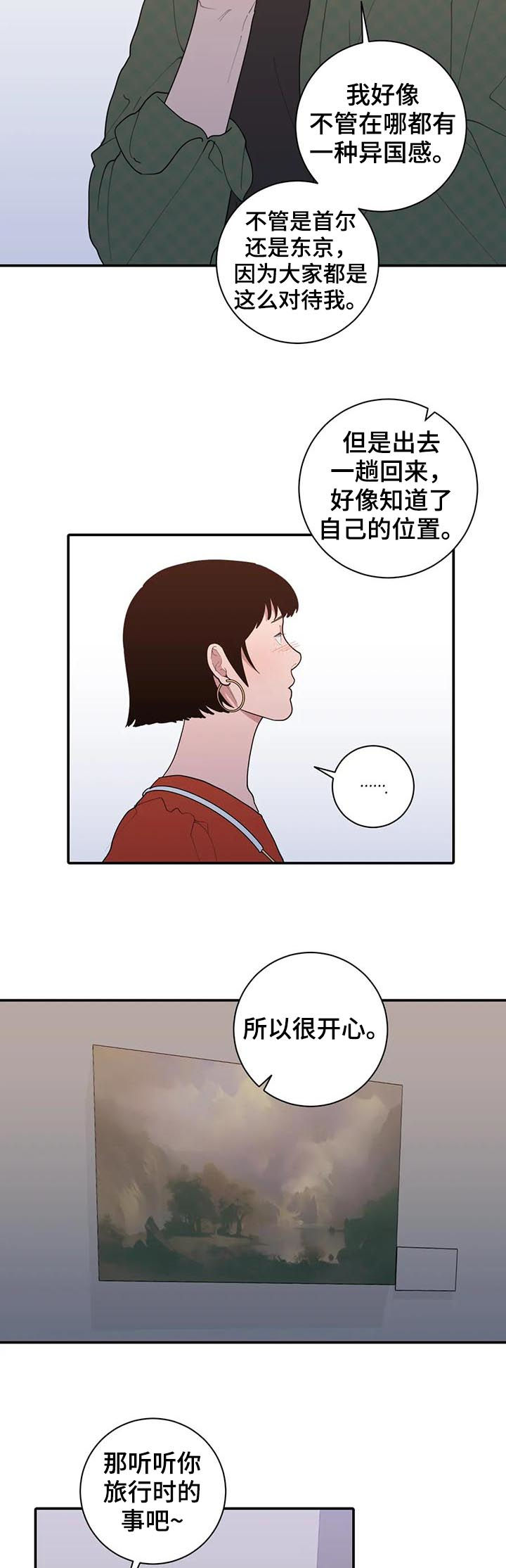 观后感英语单词怎么写漫画,第189章：展会5图