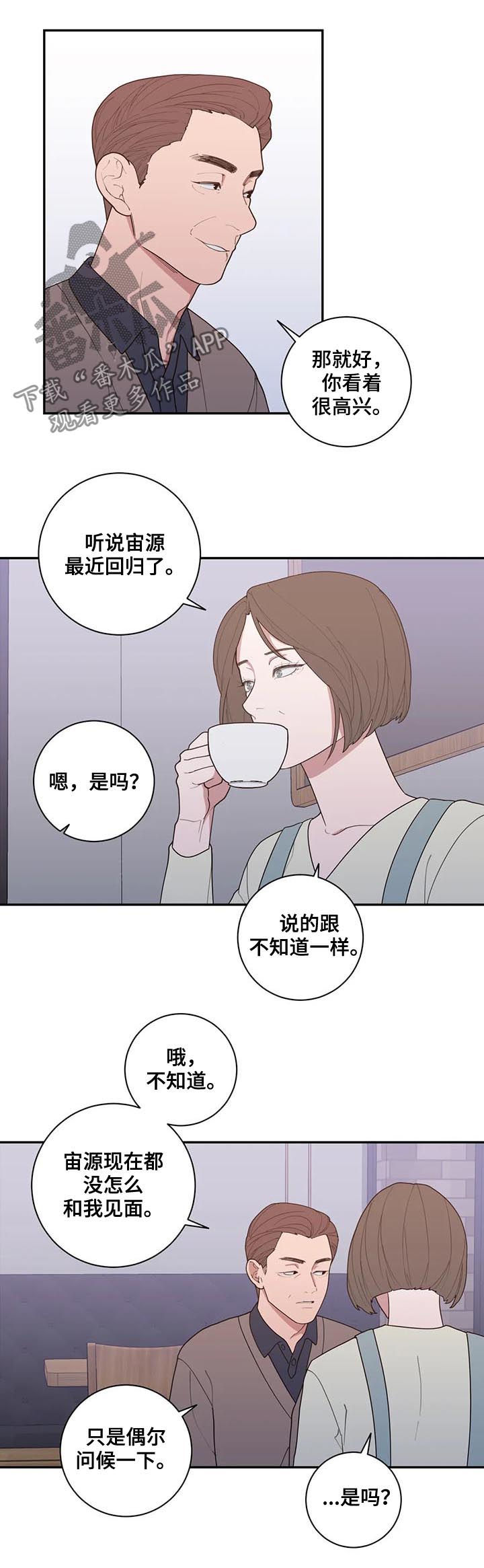 观后感ai生成漫画,第188章：总有一天1图