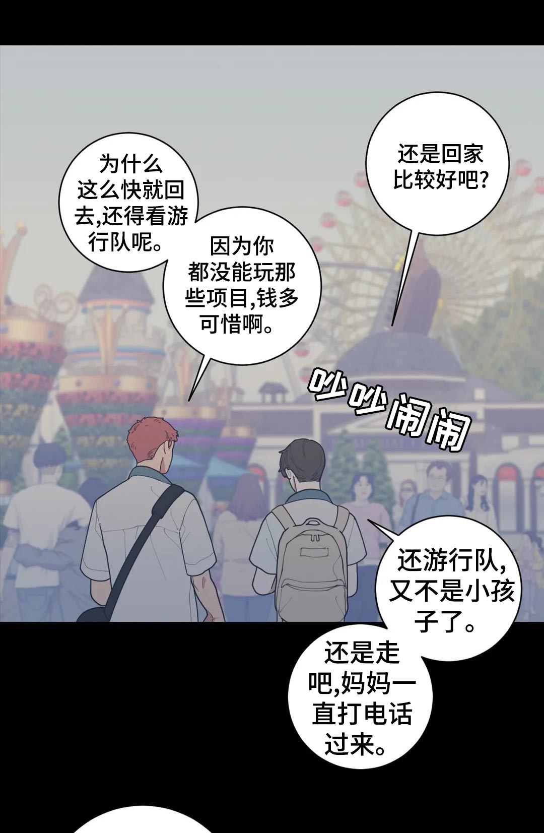 观后感漫画,第163章：不止你一个5图