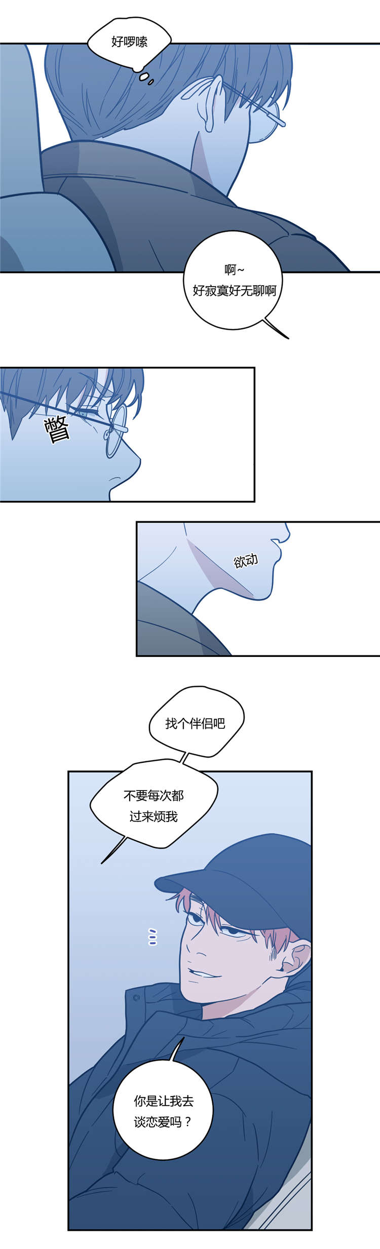 观后感400字优秀作文漫画,第11章：喜欢3图