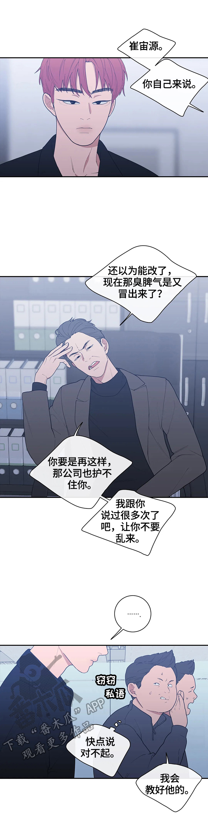 观后感漫画,第109章：拍摄3图