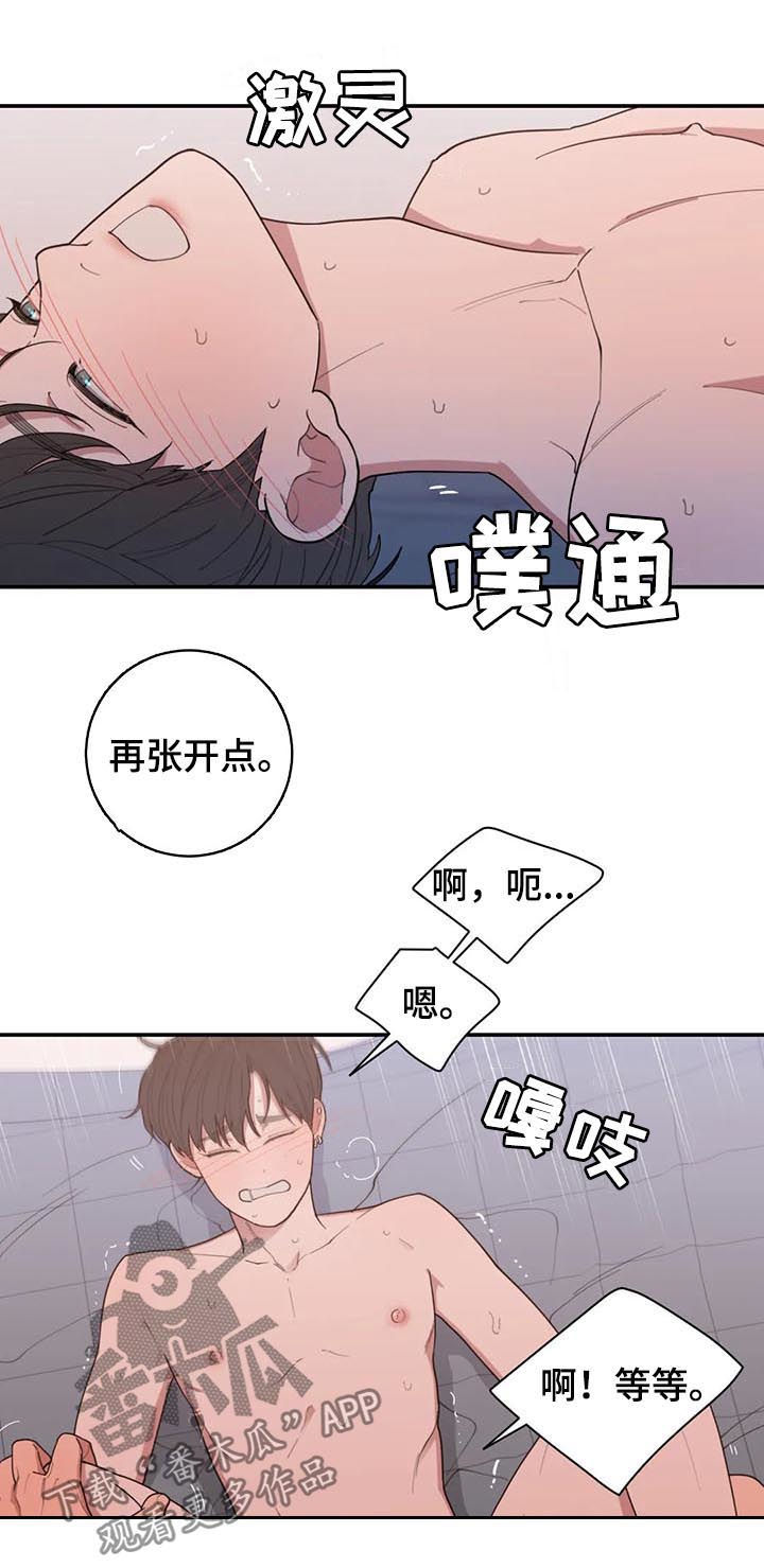 观后感漫画,第197章：说说看4图