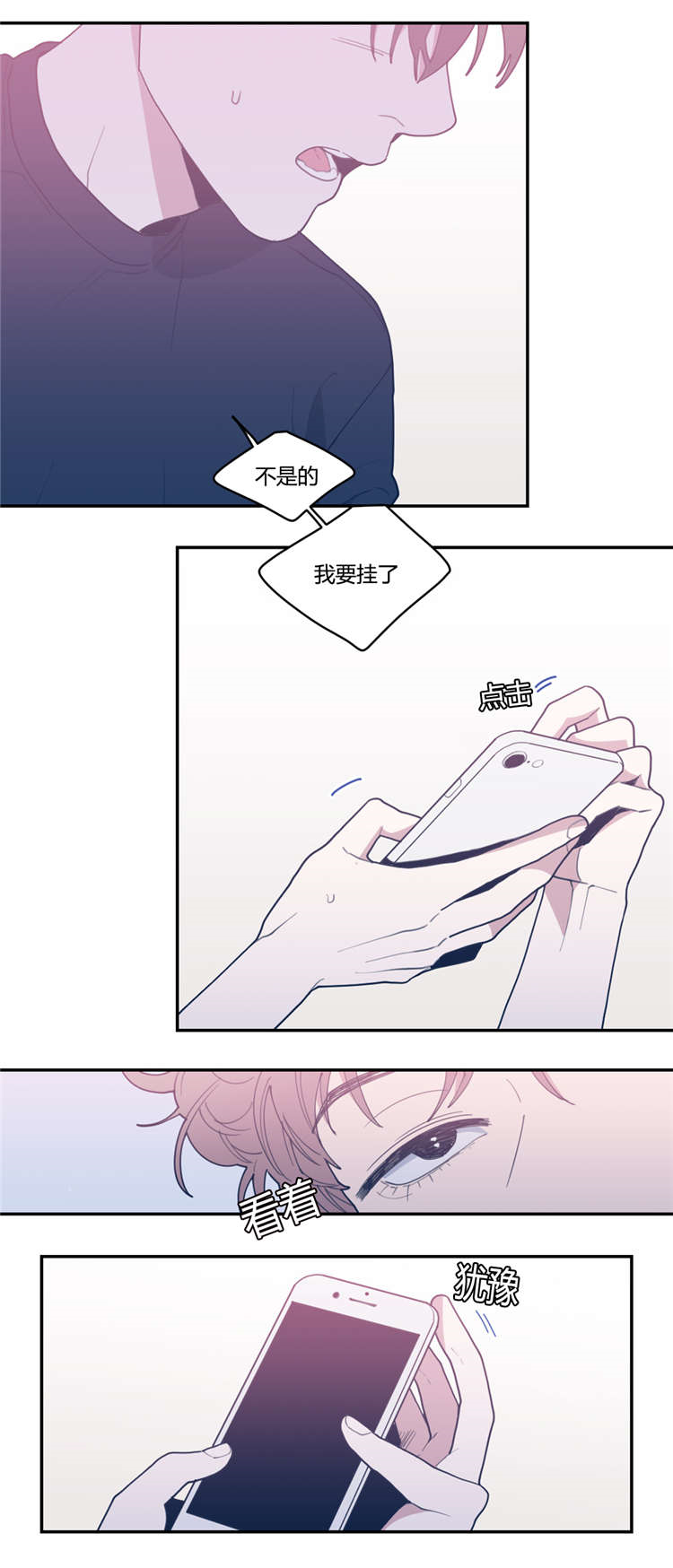 观后感600字模板漫画,第22章：挂断4图