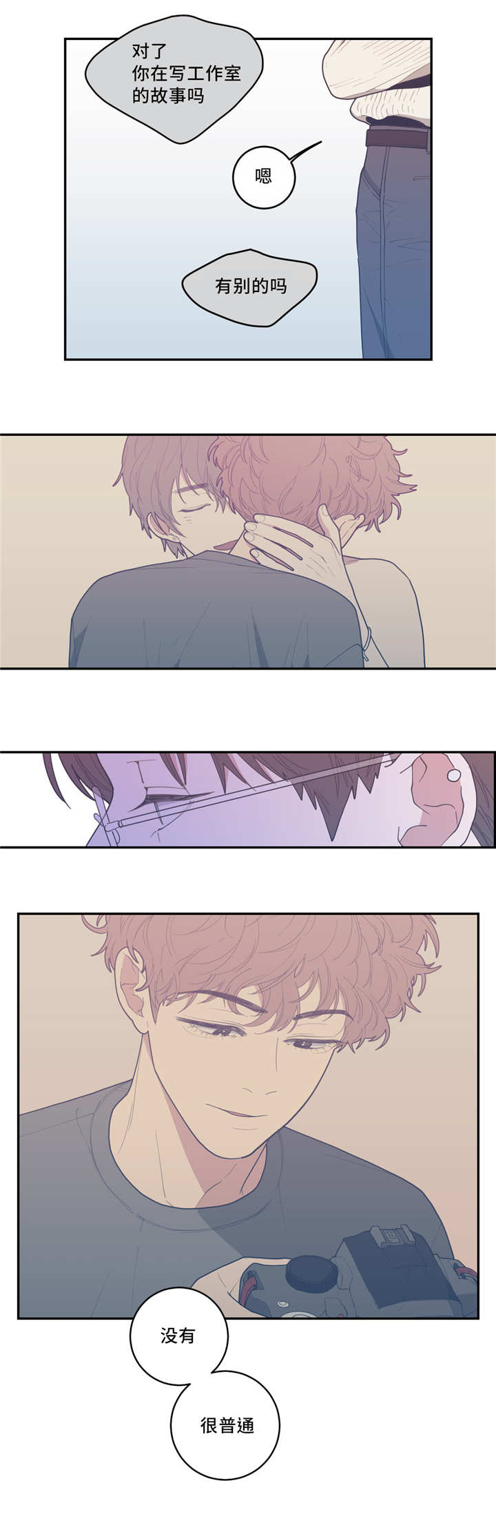 观后感漫画,第31章：你戒不掉1图