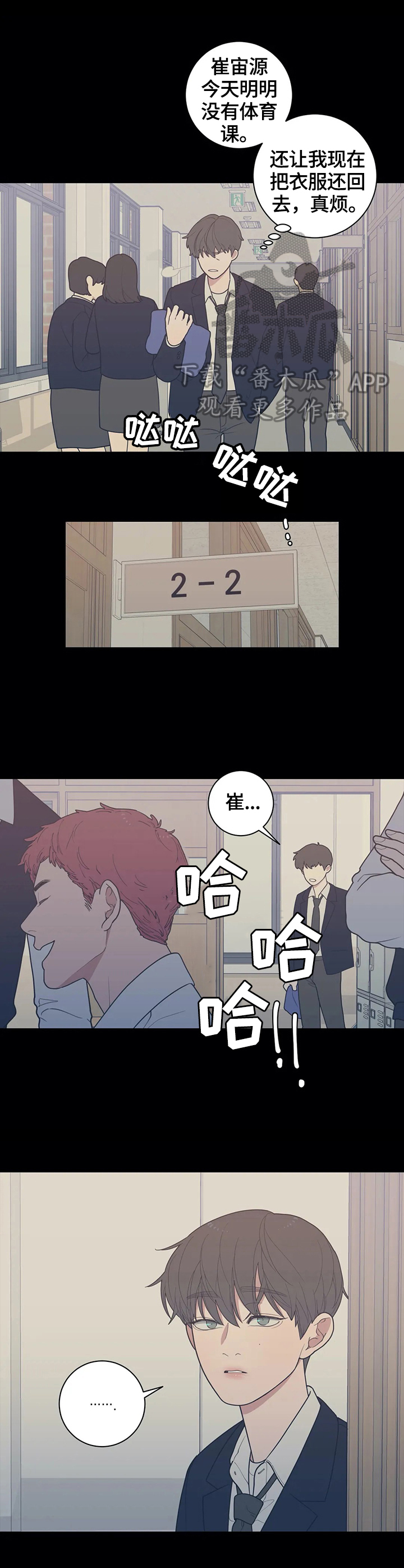 观后感漫画,第131章：【番外】兄弟关系4图