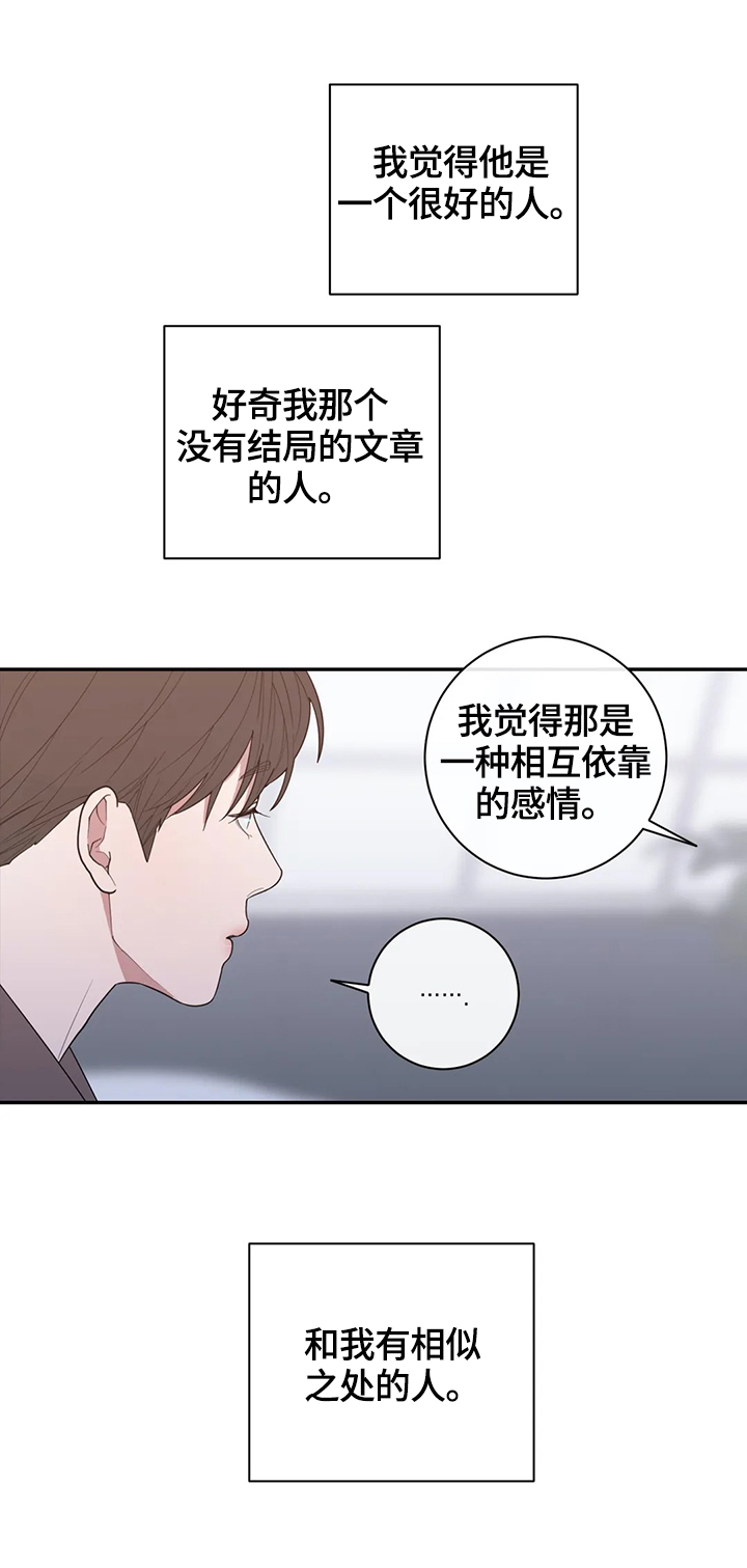 观后感漫画,第128章：等待回答5图