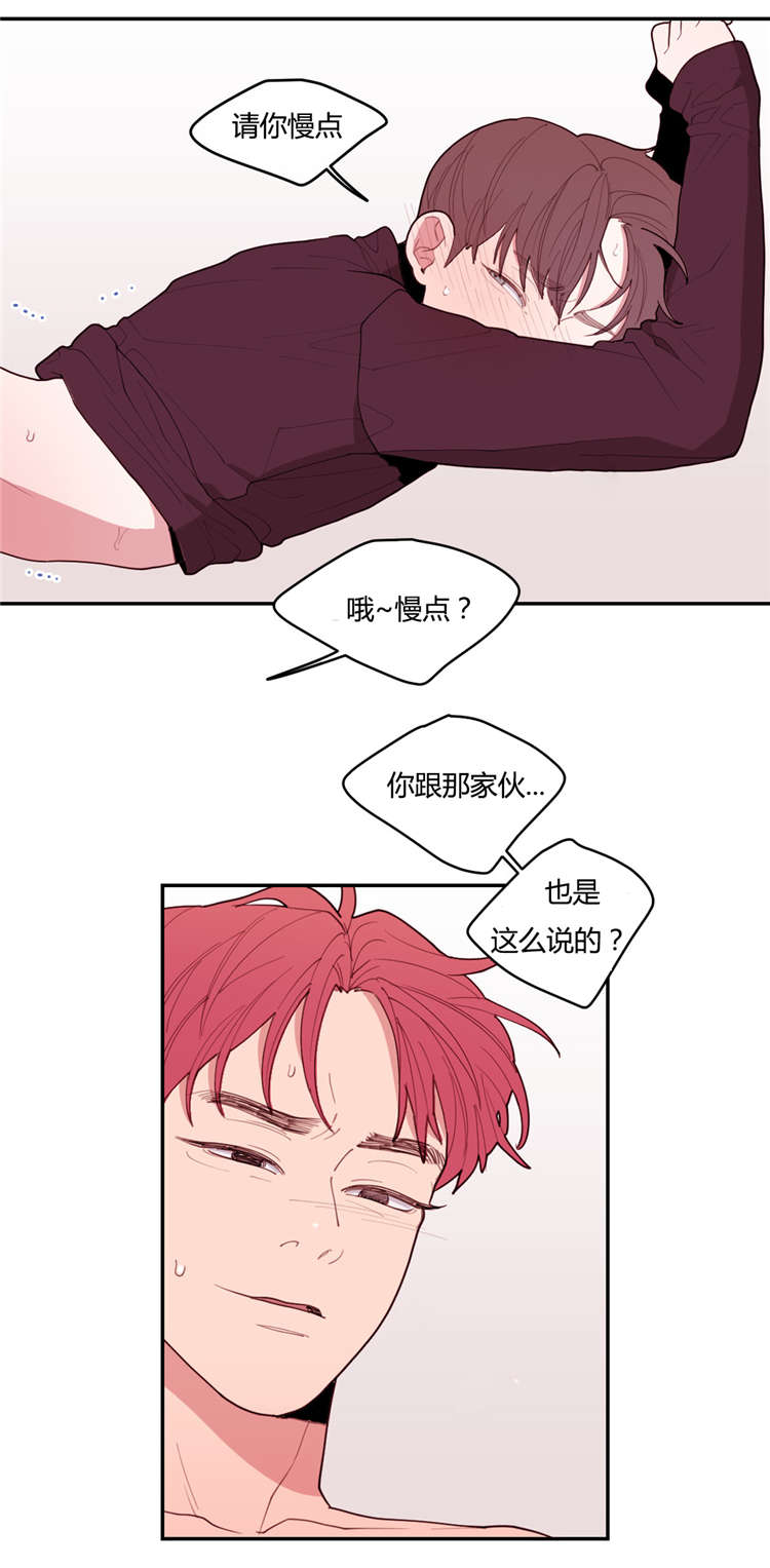 观后感漫画,第28章：你要怎么做3图