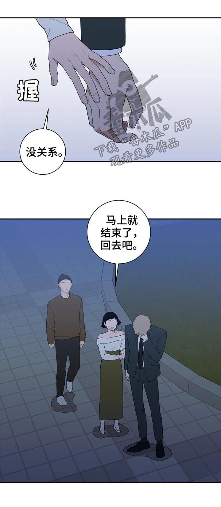 观后感漫画,第182章：不要抛弃一切1图