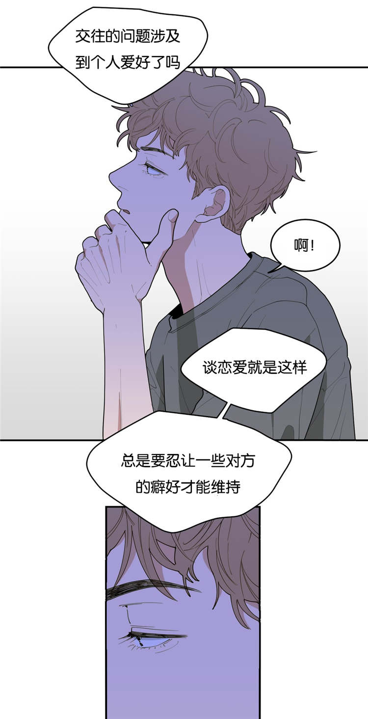 观后感400字优秀作文漫画,第29章：好玩的事1图