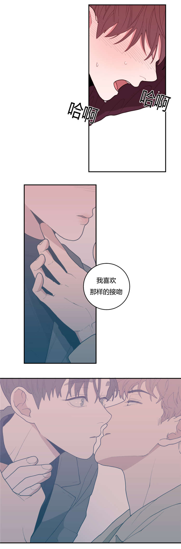 观后感漫画,第28章：你要怎么做5图