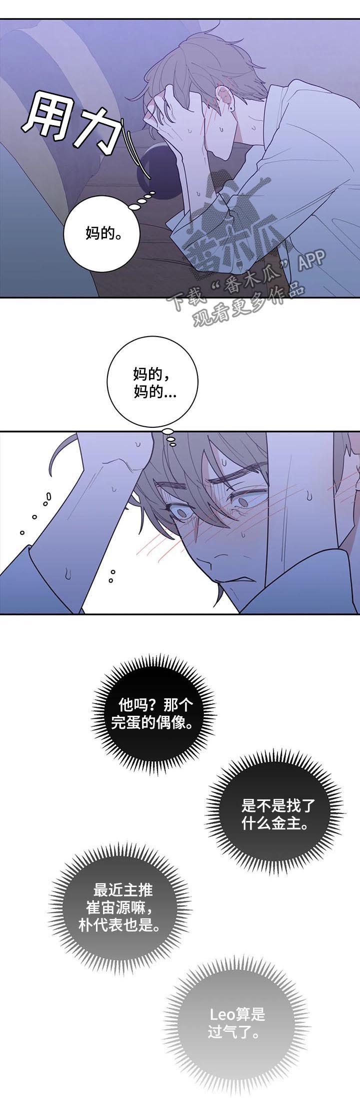 观后感200字简短漫画,第168章：一起死2图