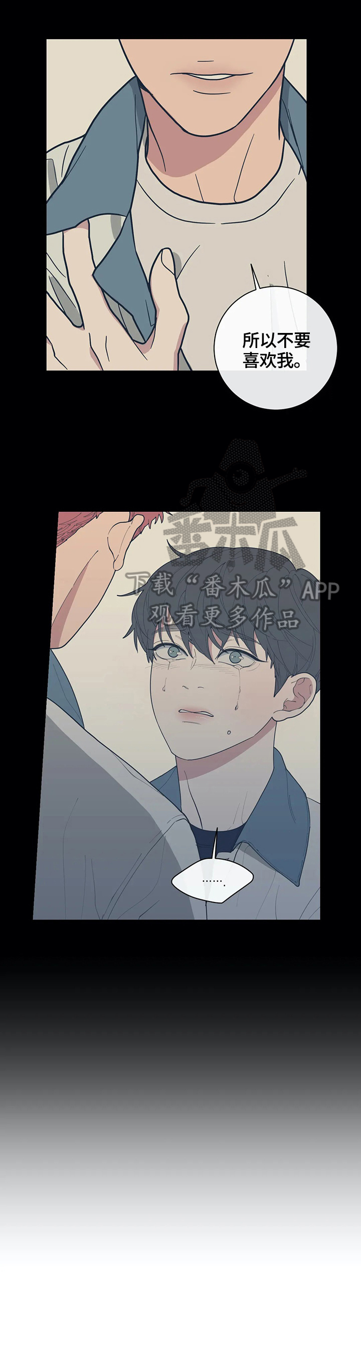 观后感漫画,第120章：守好位置4图