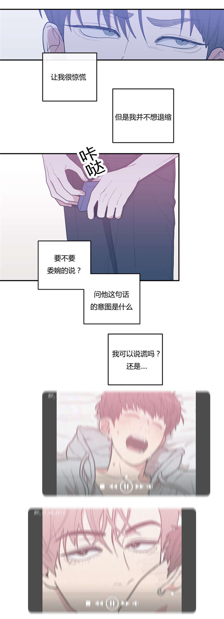 观后感漫画,第23章：作品5图