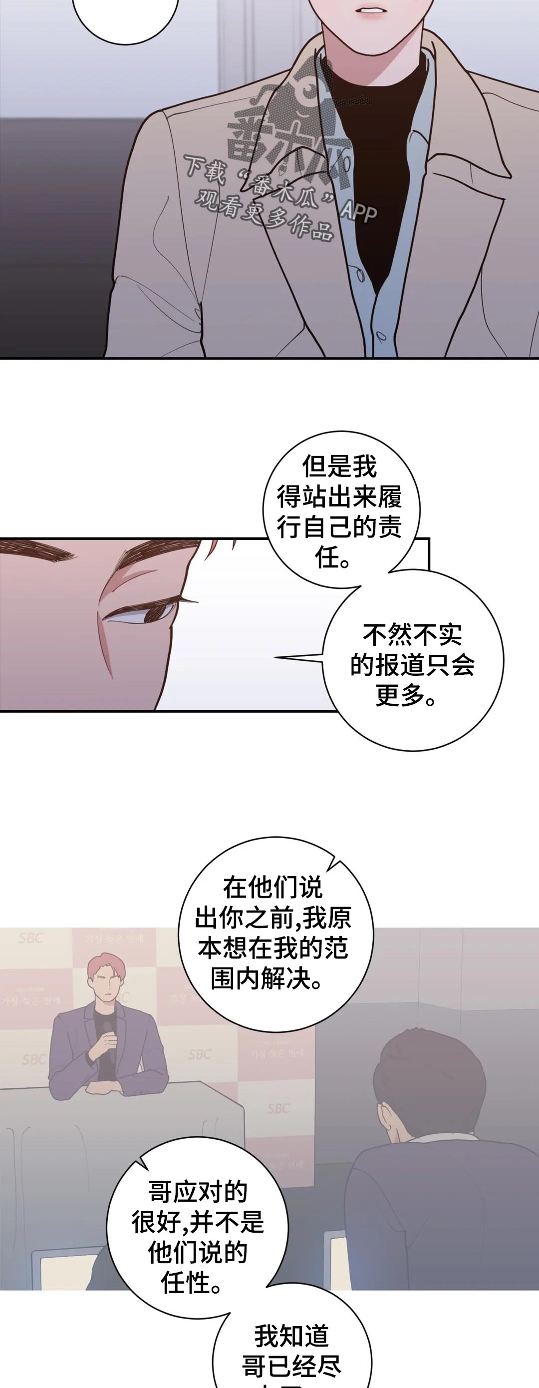 观后感漫画,第161章：是很酷3图