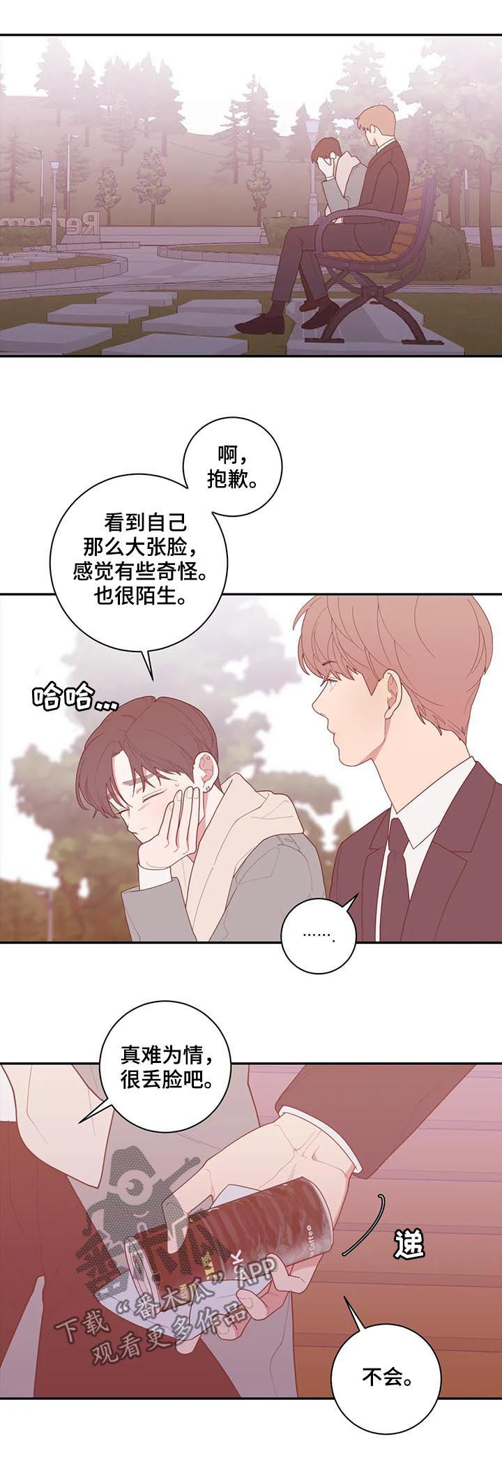 观后感漫画,第174章：花束5图