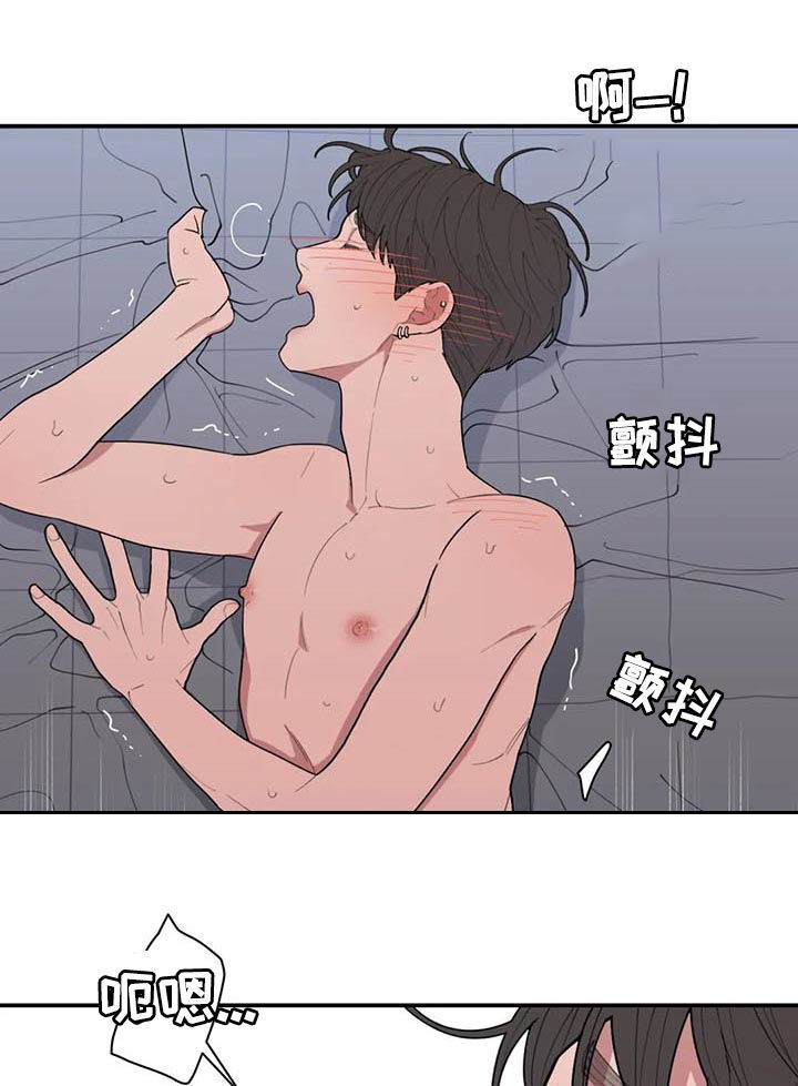 观后感漫画,第197章：说说看2图