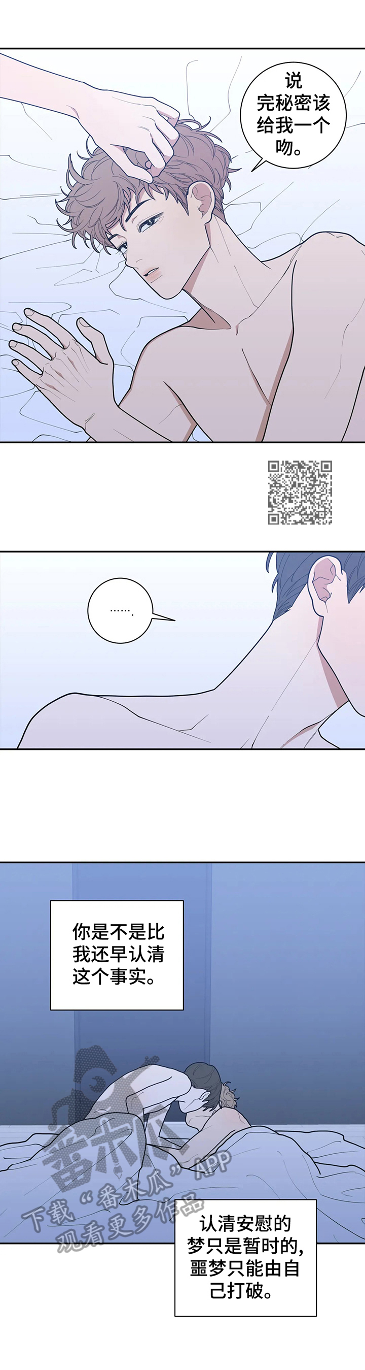 观后感漫画,第149章：关注5图