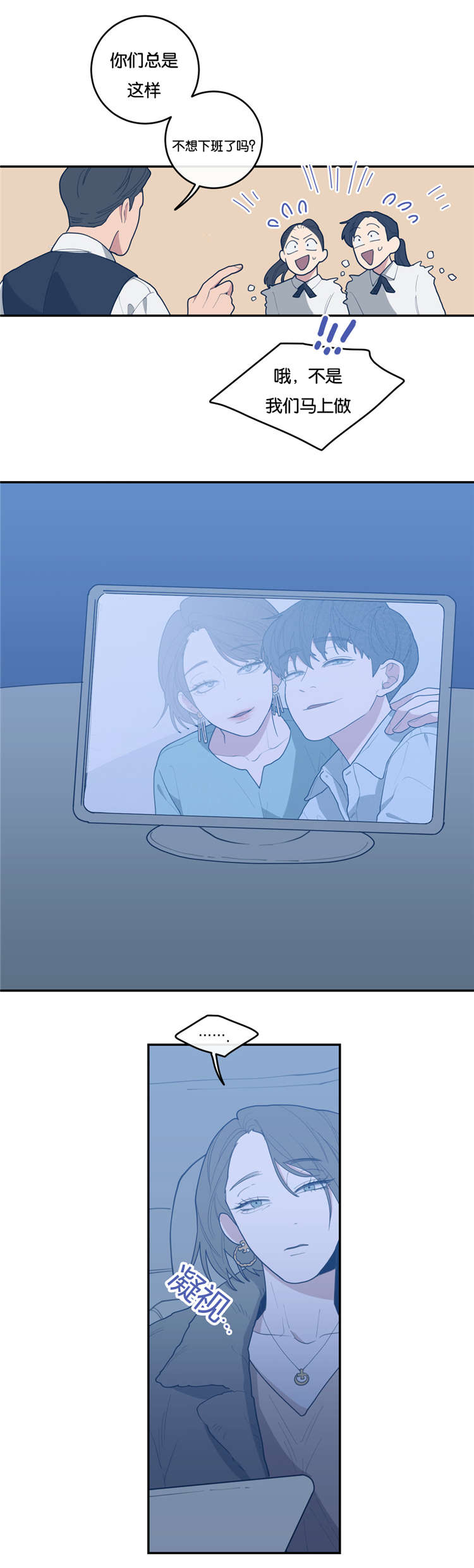 观后感漫画,第27章：妈妈2图