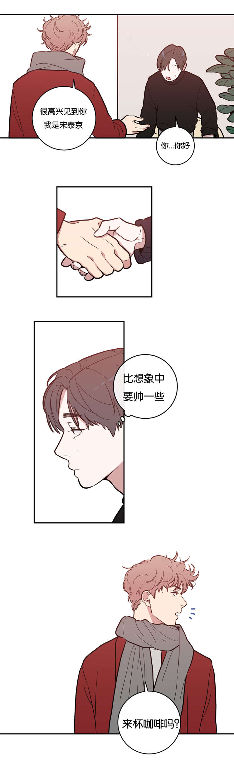 观后感格式模板漫画,第5章：摄影师2图