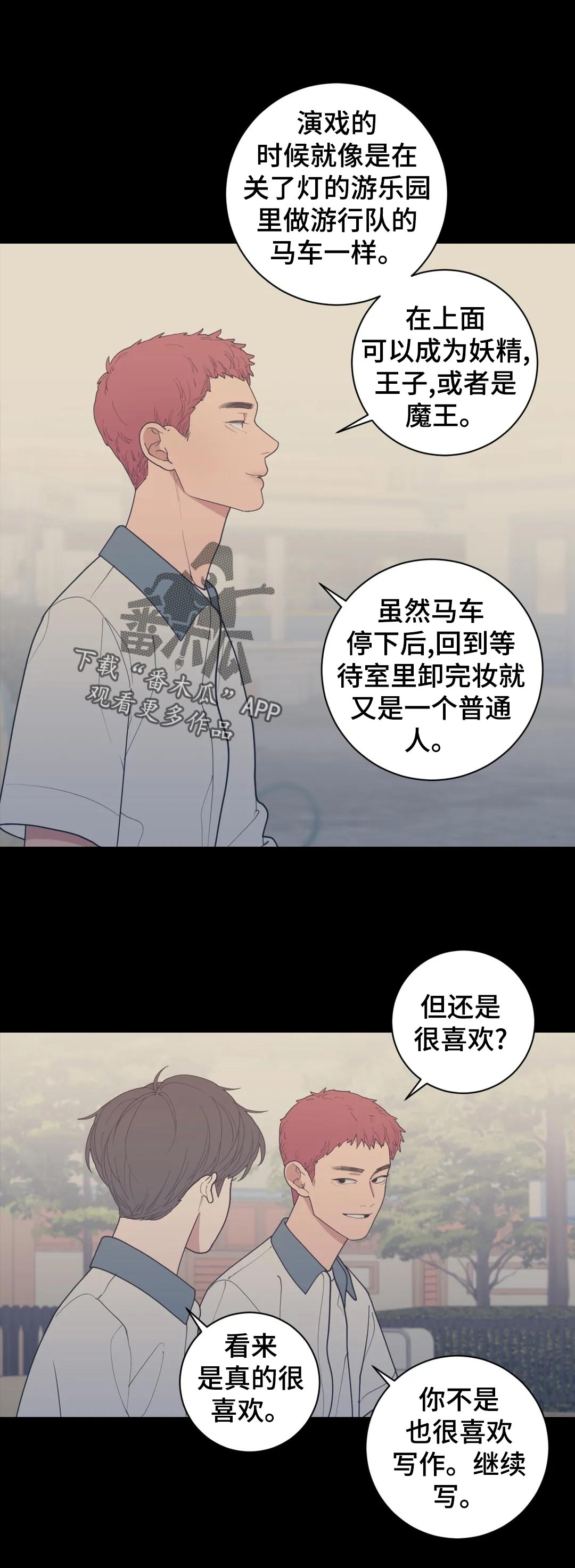 观后感漫画,第163章：不止你一个5图