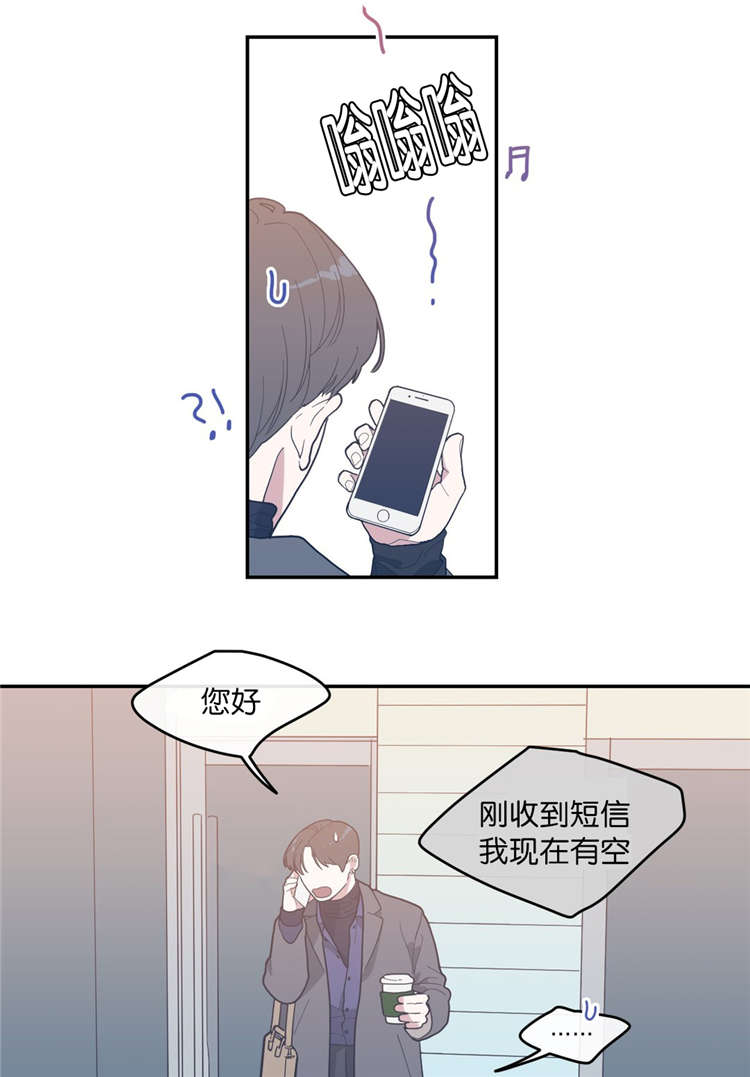 观后感漫画,第17章：爽约3图