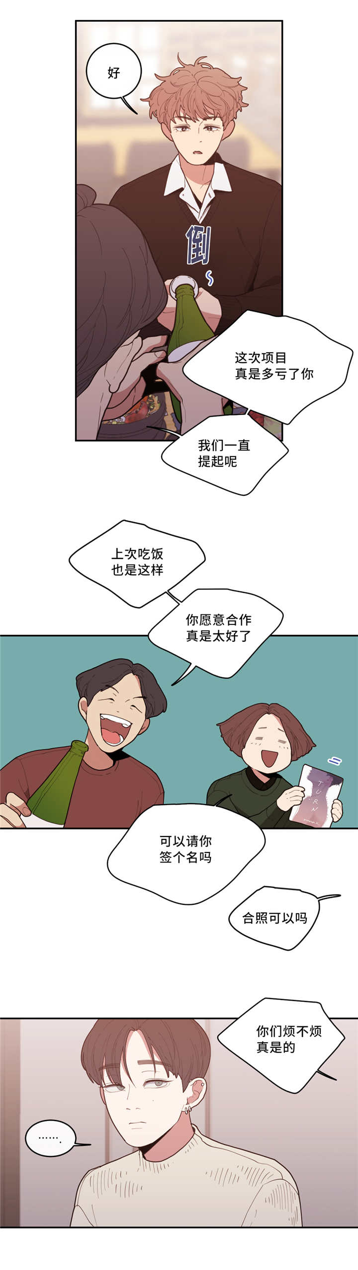 观后感漫画,第35章：还想看呢3图