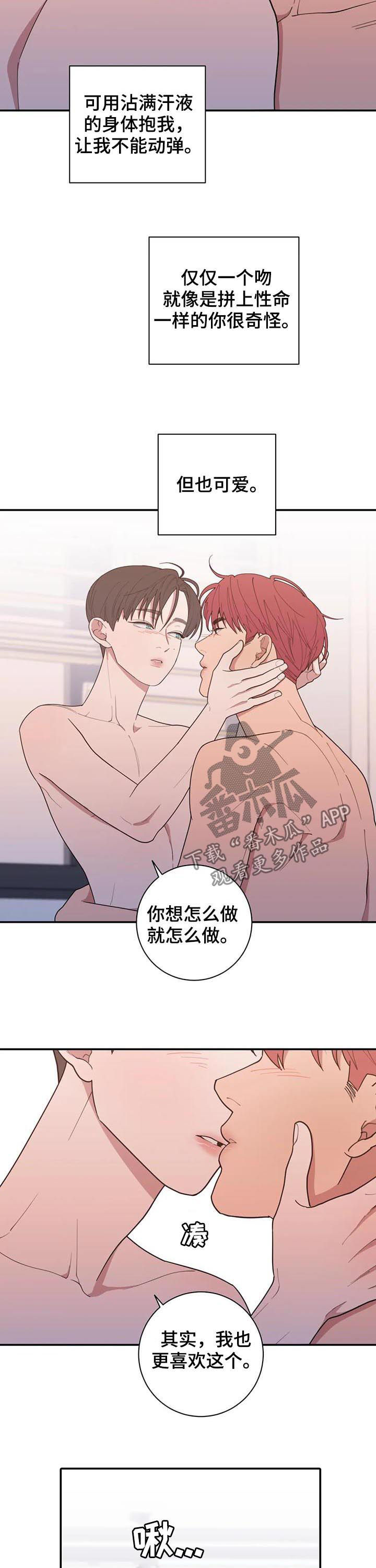 观后感英语单词怎么写漫画,第199章：困了4图