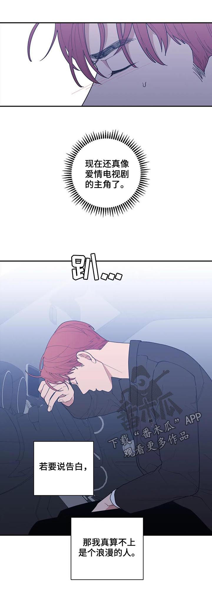 观后感漫画,第170章：重写篇章2图