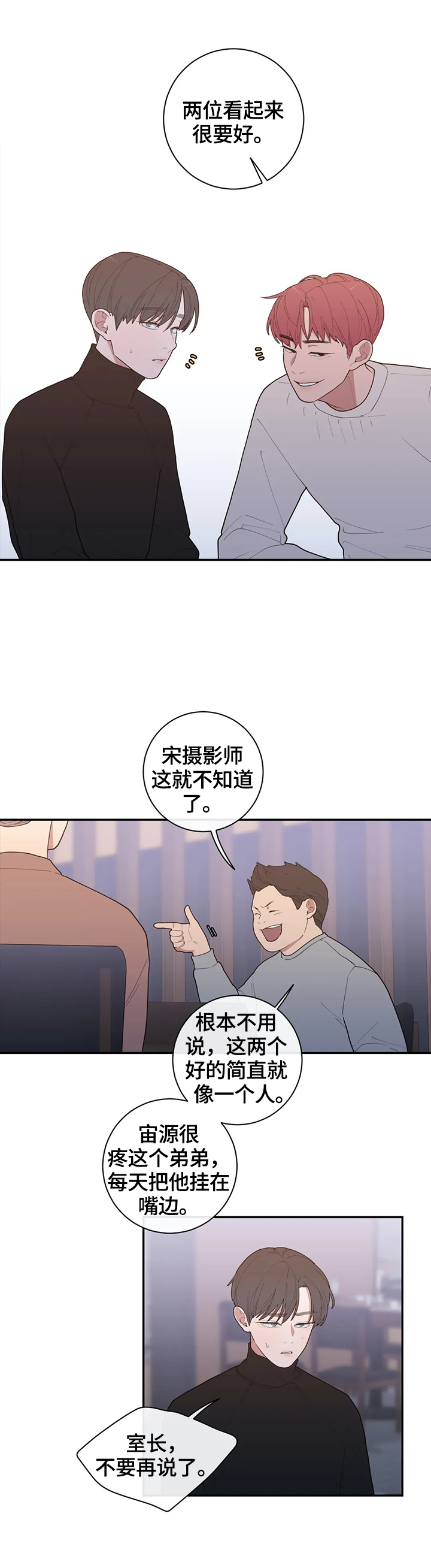 观后感漫画,第97章：最美好的日子1图