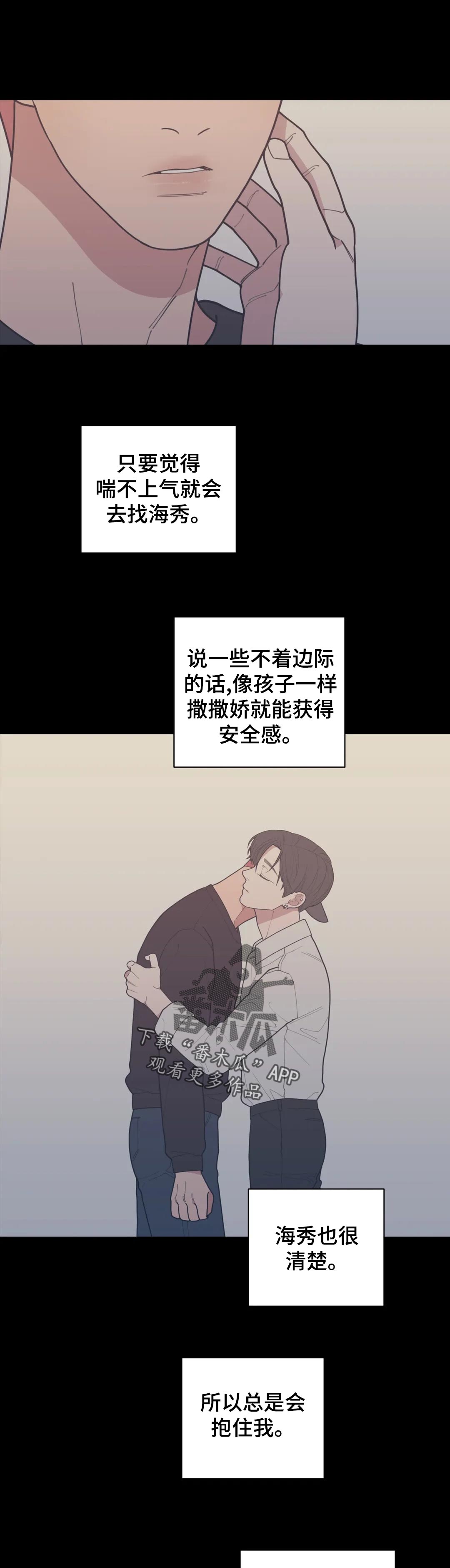观后感400字优秀作文漫画,第159章：希望5图