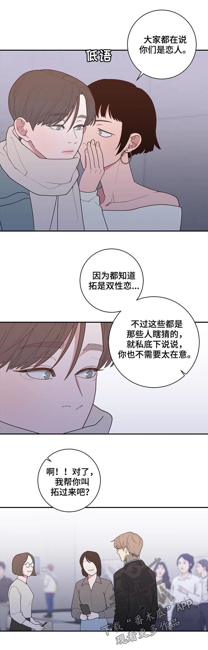 观后感漫画,第172章：摄影展2图