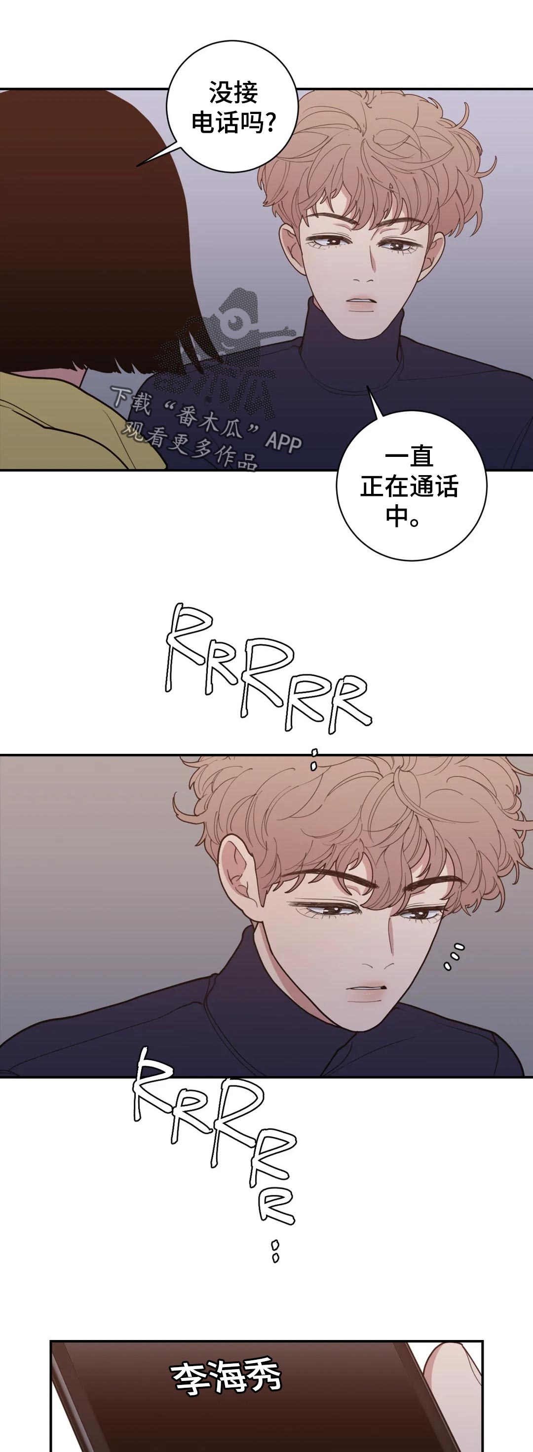 观后感提纲漫画,第157章：有影响吗2图