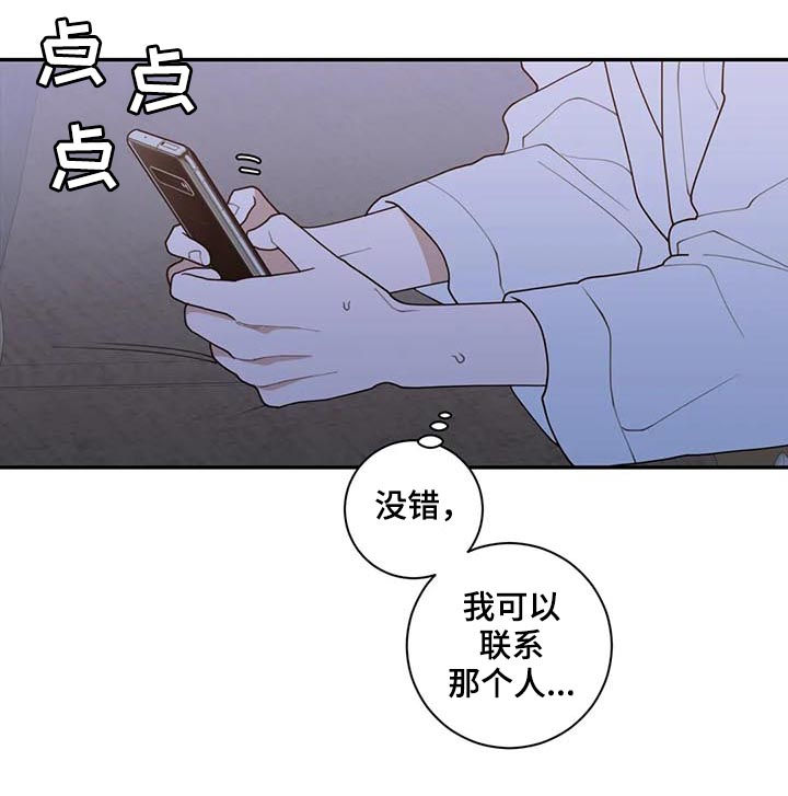 观后感漫画,第168章：一起死3图